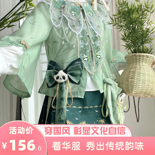 原创国风汉服女新中式熊猫竹雨