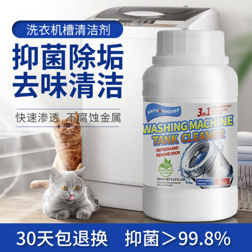 SMITH&VANDIVER抑菌率大于99%