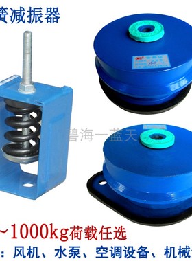 阻尼弹簧减振器 风机械水泵空调制冷设备减震垫吊顶吊勾15-1000KG