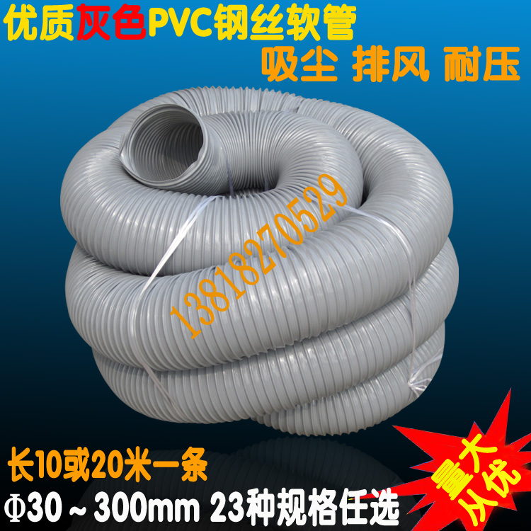 采用优质PVC、包塑钢丝一体化成型。强度高、可任意弯曲、没有硬性弯头、风阻小、 不漏风、能耐酸碱等腐蚀性气体，耐压、无毒无味、不易老化等优点，主要用于机械、环保、医疗设备上，化工厂排风、吸风、排尘