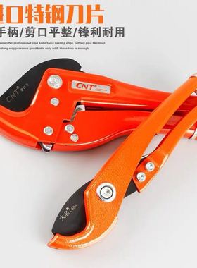 热卖CNT进口刀片 大名PPR剪刀42mm大名水管剪刀 PVC快速割管器608