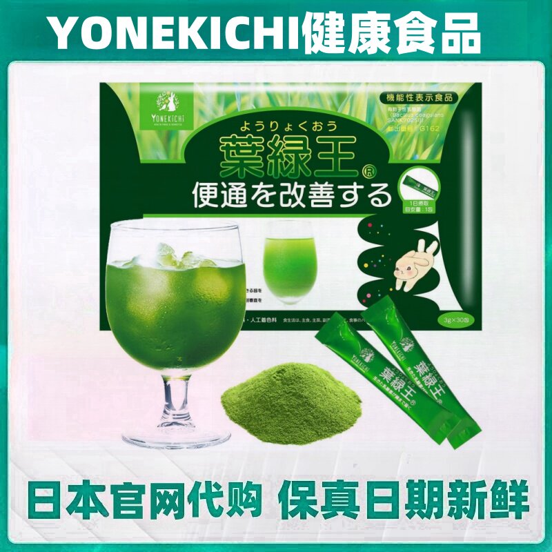 日本代购大麦若叶青汁抹茶难消化糊精 乳酸菌健康营养
