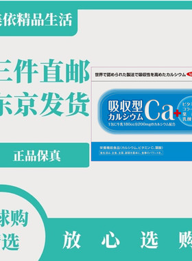 日本代购UNICAL高吸收钙+叶酸+维生素C 补钙颗粒中老年孕妇柠檬味