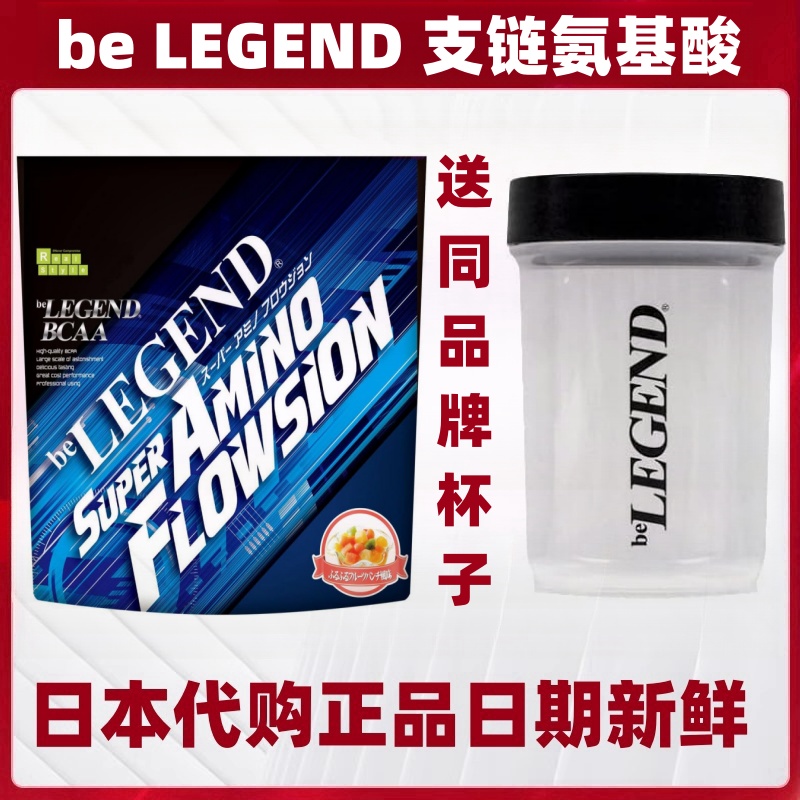 日本代购Be Legend 支链氨基酸粉谷氨酰胺瓜氨酸 运动健身420g/袋