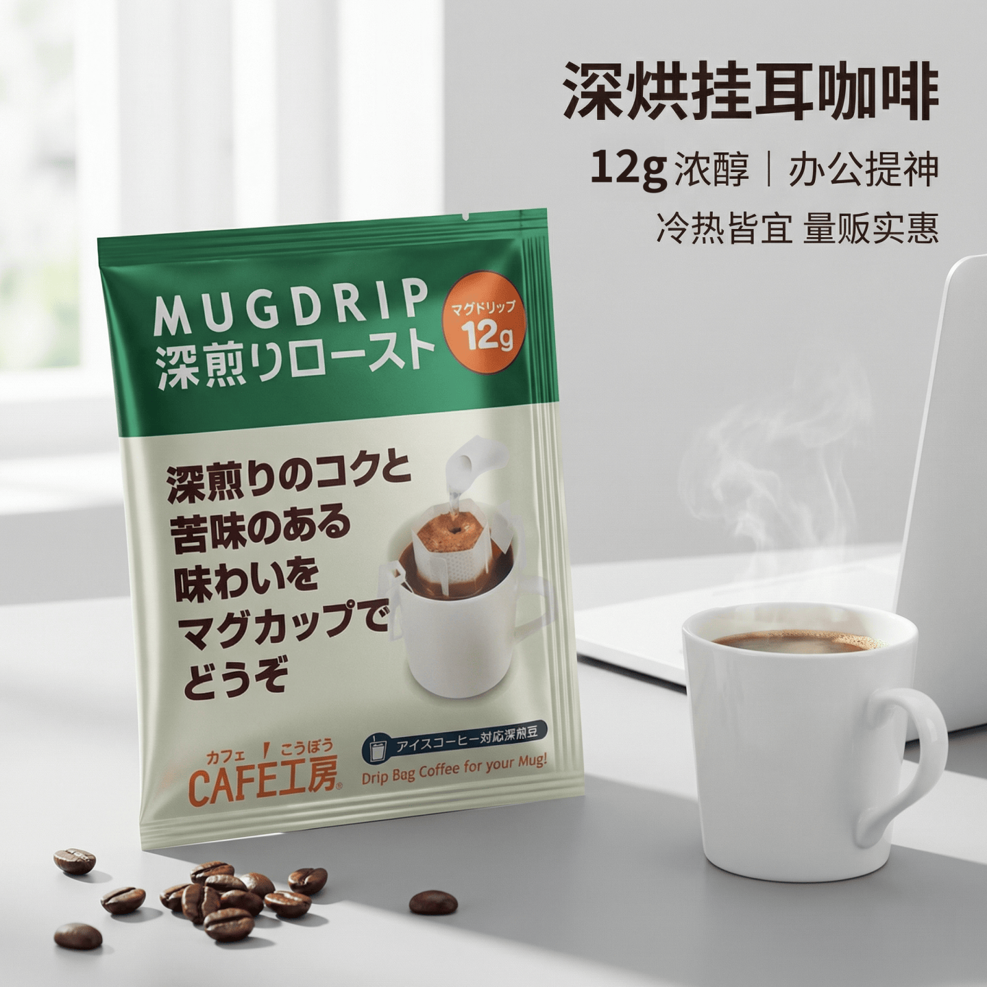 大袋装 日本代购CAFE工房 深烘焙挂耳咖啡12g×100袋/箱黑咖啡