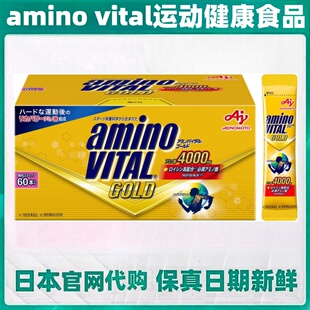日本代购amino VITAL支链氨基酸4000运动健身颗粒冲剂马拉松跑步