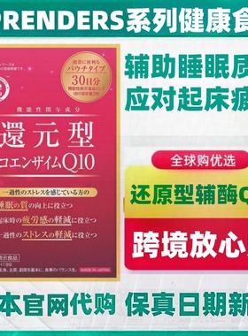 日本代购APRENDERS KANEKA还原型辅酶Q10 60粒100mg睡眠疲劳心脏