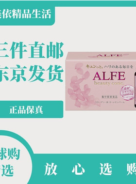 日本代购大正ALFE铁Fe 低分子胶原蛋白口服液10支/盒女性肌肤营养