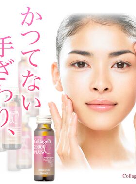 日本代购MadreX 胶原蛋白20000plus口服液30支女性光泽肌肤弹性