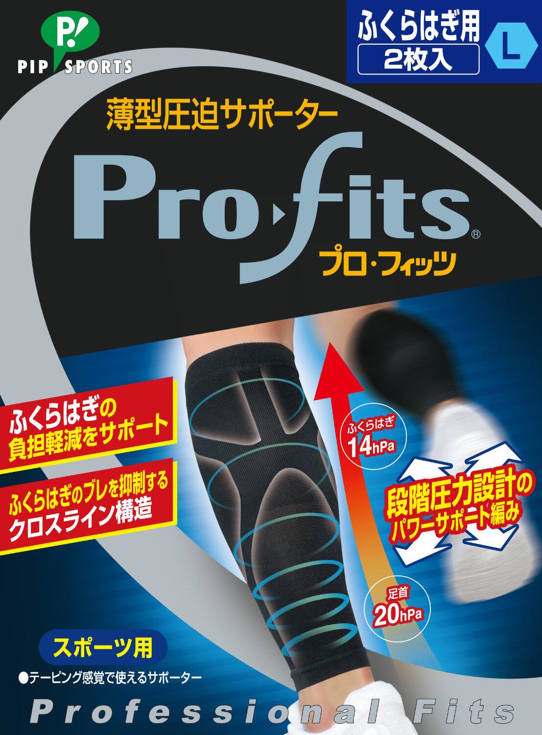 日本薄款透气护小腿
