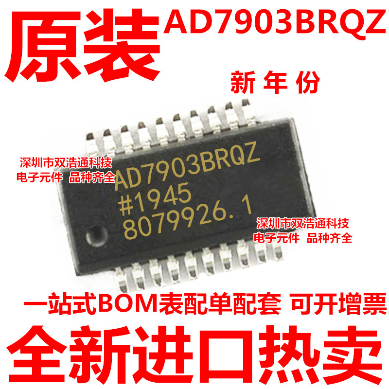 AD7903BRQZ-RL7 AD7903BRQZ AD7903BRQZ 贴片 QSOP-20 全新原装