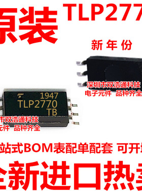 TLP2770 贴片 SOP-6 光耦