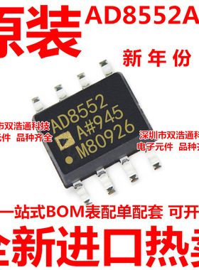 AD8552ARZ AD8552 AD8552AR 精密放大器IC ADI芯片 SOP8 全新原装