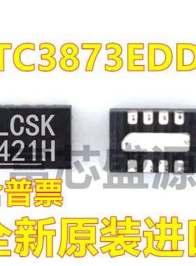 LTC3873EDDB#TRPBF LTC3873EDDB 丝印LCSK 贴片 DFN-8