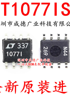 LT1077IS8 LT1077I 1077I 10771 贴片 SOP-8 全新 可开增票