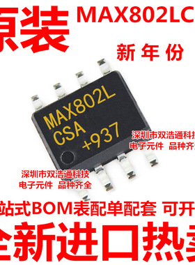 MAX802LCSA SOP-8