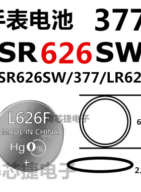 L626F/SR626W手表原装电池SR1120SW/381/SR1130SW/389电子1.55V