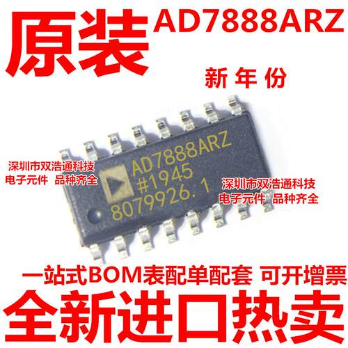 AD7888ARZ-REEL7 AD7888A AD7888AR 贴片 SOP16 全新工厂配单