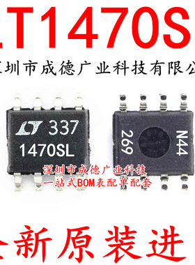 LT1470SL 1470SL 芯片 IC 贴片 SOP-8 全新原装 可开增票