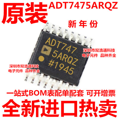 ADT7475ARQZ-REEL7 ADT7475ARQZ ADT7475 贴片 QSOP-16 全新原装
