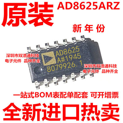 AD8625ARZ-REEL7 AD8625A AD8625AR 贴片 SOP14 全新原装工厂配单