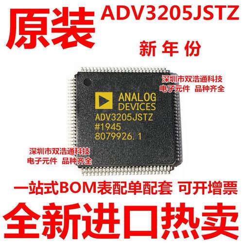 ADV3205JSTZ ADV3205JST 贴片 LQFP-100  全新