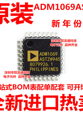 ADM1069ASTZ-REEL7 ADM1069ASTZ ADM1069AST 贴片 QFP-32 全新