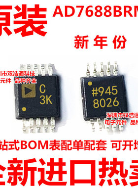 AD7688BRMZ AD7688 丝印C3K 模数转换器 芯片IC MSOP-10 全新原装