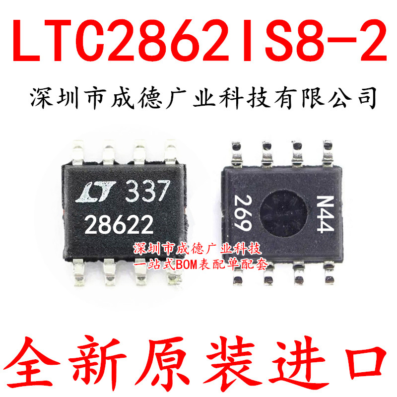 LTC2862IS8-2 LTC2862IS8-2#TPRBF 接收器 贴片 SOP-8 芯片 全新
