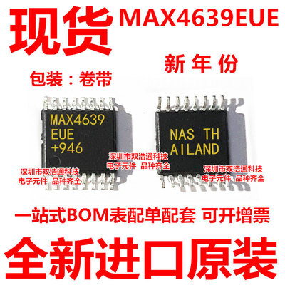 MAX4639EUE MAX4639 贴片 TSSOP-16 ic芯片 全新原装 可开增票