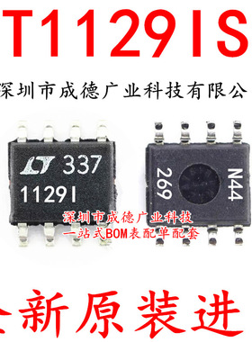 LT1129IS8 LT1129I 1129I 11291 贴片 SOP-8 全新 可开增票