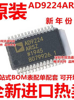 AD9224ARSZRL AD9224ARSZ AD9224ARS 贴片 SSOP-28 全新原装工厂