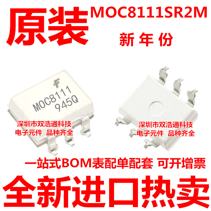 MOC8111S MOC8111SD MOC8111SR2M 贴片 SOP-6 光耦