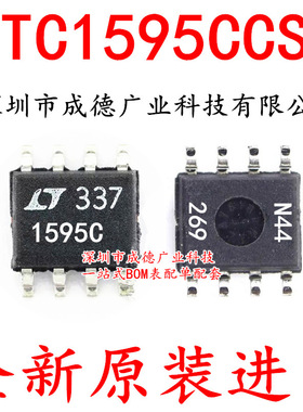 LTC1595CCS8 LTC1595CIS8 模数转换器 贴片 SOP-8 芯片IC 全新