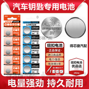 CR2412纽扣电池3V电脑主板蓝牙遥控器玩具CR2320/CR2330/CR2335电