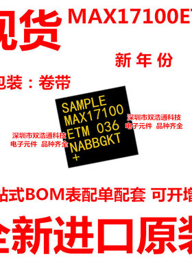 MAX17100ETM MAX17100 贴片 QFN-48 ic芯片 稳压器 全新进口原装