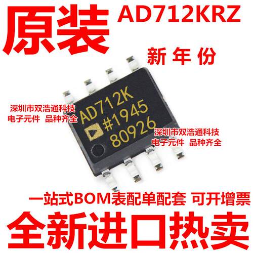 AD712KRZ AD712KR 贴片 SOP-8 全新