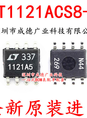 LT1121ACS8-5 LT1121A-5 1121A5 121A5 SOP-8 全新 可开增票