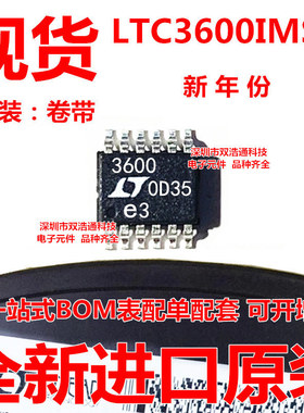 LTC3600IMSE#TRPBF LTC3600IMSE 贴片 MSOP-12 ic芯片 全新原装