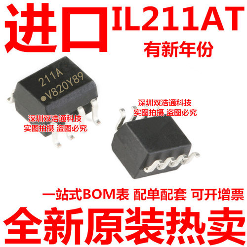 IL211AT 211A IL211A 贴片 SOP-8 光耦 - 封面