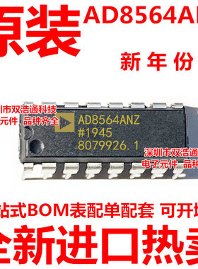 AD8564ANZ AD8564AN AD8564 直插 DIP-16 全新原装工厂配单BOM表
