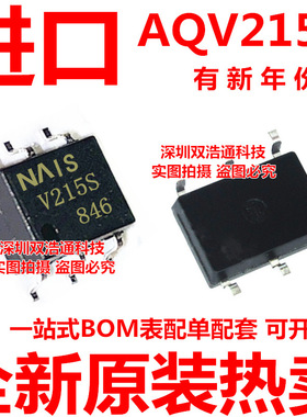 AQV215S AQV215SX AQV215SZ 贴片 SOP-6 光耦