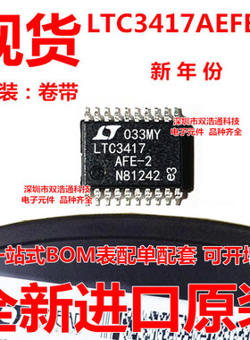 LTC3417AEFE-2#PBF LTC3417AEFE-2 贴片 TSSOP-20 全新进口原装