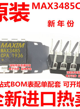 MAX3485CPA DIP-8