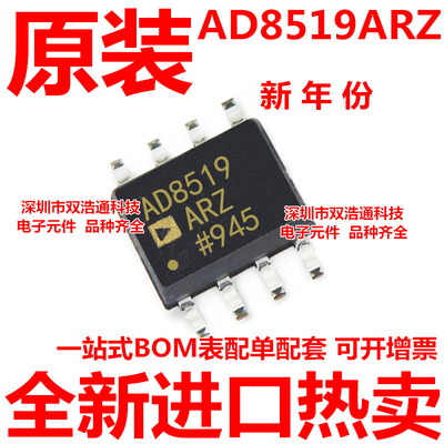 AD8519ARZ AD8519 AD8519AR 运算放大器IC ADI芯片 SOP8 全新原装