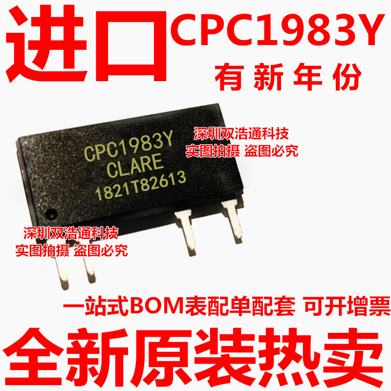 CPC1983Y CPC1983YE CPC1983 直插 ZIP-4 光耦