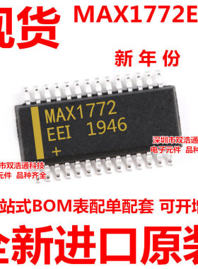 MAX1772EEI MAX1772 贴片SSOP-28 电池充电器 全新原装 可开增票