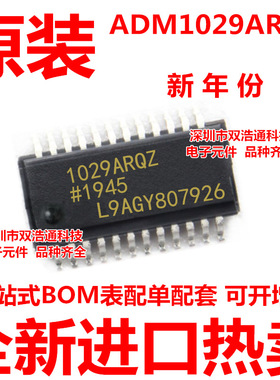 ADM1029ARQZ-R7 ADM1029ARQZ ADM1029ARQZ 贴片 SSOP24 全新原装