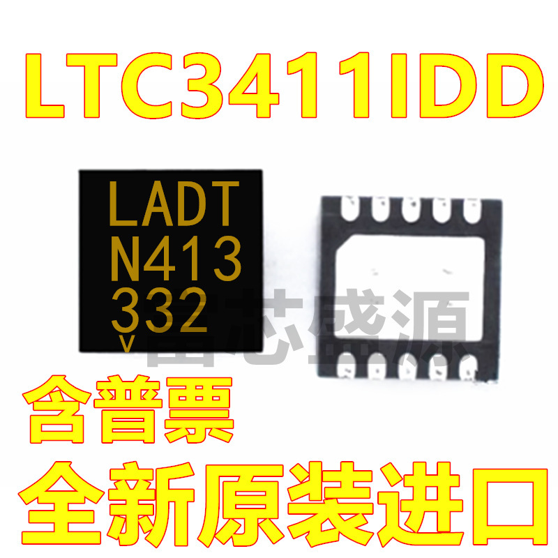 LTC3411IDD#TRPBF LTC3411IDD 贴片 DFN-10