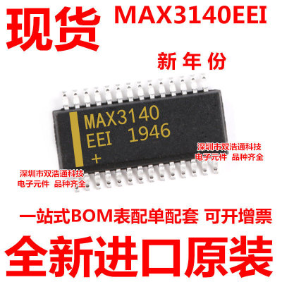 MAX3140EEI MAX3140 贴片 SSOP-28 全新进口原装